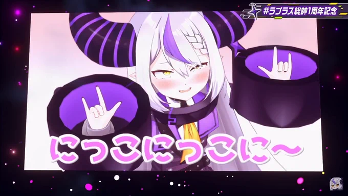 #ラプラス総帥1周年 