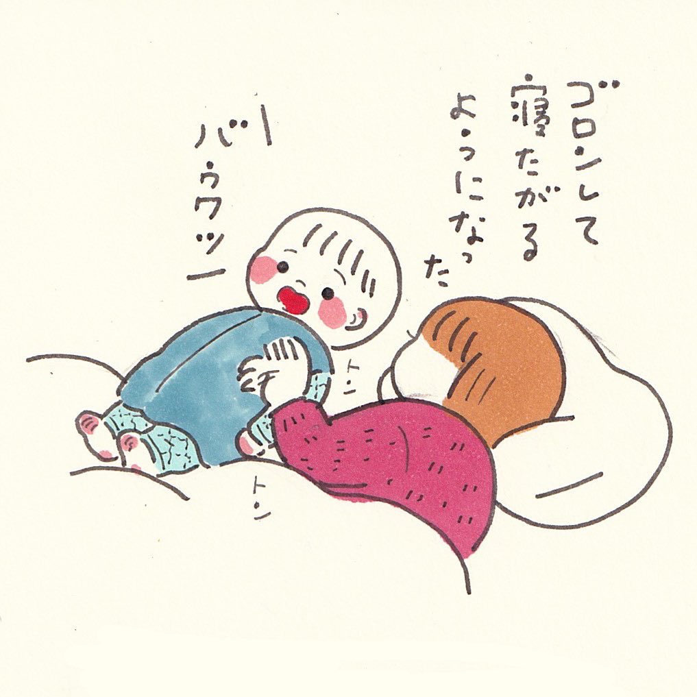 寝かしつけのフェーズが変わった 