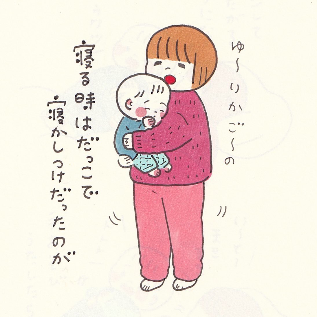寝かしつけのフェーズが変わった 