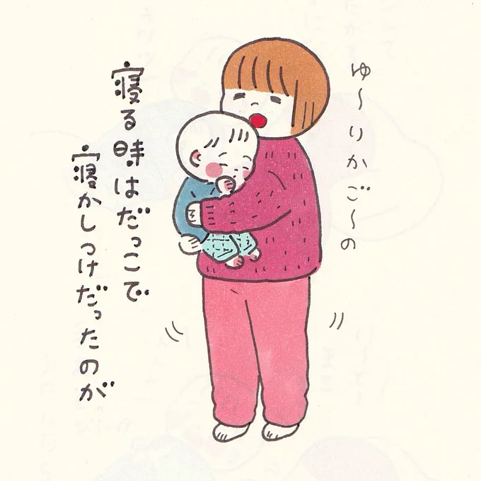 寝かしつけのフェーズが変わった 