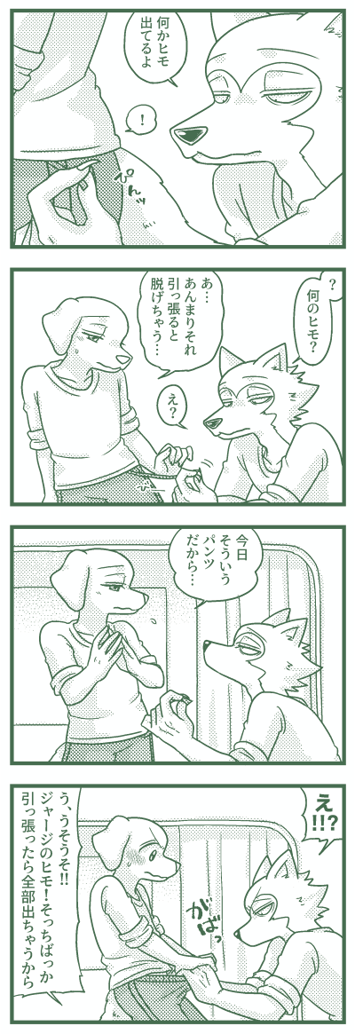 レゴジャク 