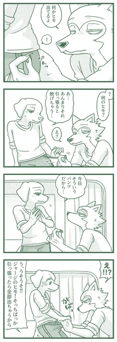 レゴジャク 