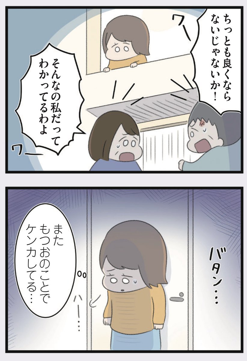 「高校生の娘が精神科病院に入りバラバラになった家族が再び出発するまで」第14話
続きはこちらから読めます!↓
https://t.co/9n1WE2btBR
これまでのお話↓
https://t.co/0EycKsX7PU
(12/4まで毎日更新です!)