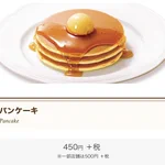 ロイホのパンケーキは王道でいいの!ジョブチューンで「不合格」に衝撃。