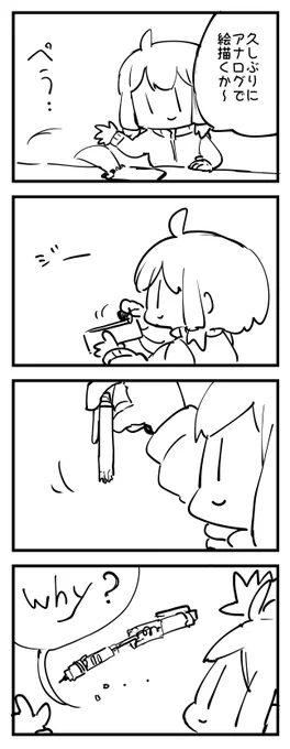 バキバキになってた 