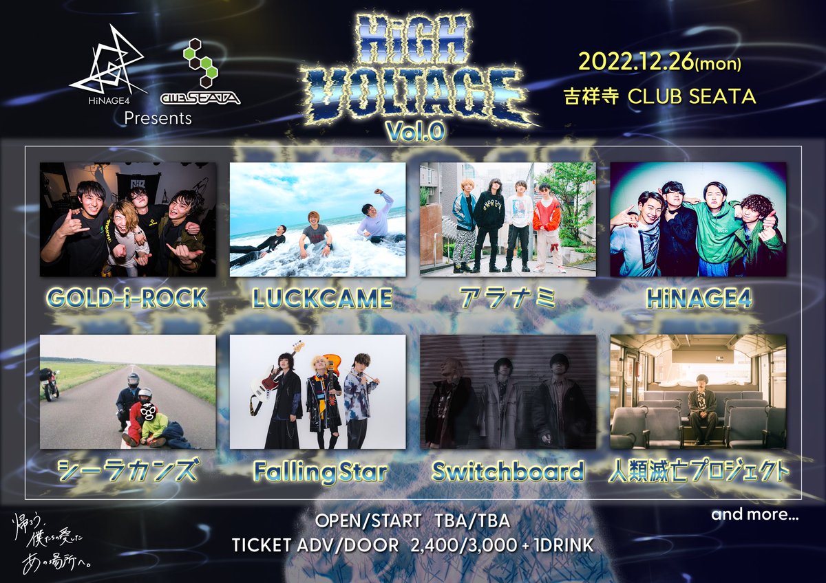 GOLD_i_ROCK's tweet photo. 【本当に最後のライブ】

2022年12月26日(月)
HiNAGE4 Presents. 
『HiGH VOLTAGE Vol.0』
at 吉祥寺CLUBSEATA

OPEN/START : TBA/TBA
ADV/DOOR : ¥2,400/¥3,000

w/
HiNAGE4
LUCKCAME
FallingStar
Switchboard
アラナミ
人類滅亡プロジェクト
シーラカンズ
and more…

最後の青春を！ https://t.co/hpISMOcSqu