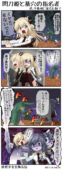 墓穴の指名者発動!レイちゃんをご指名だ!! | ふみおー/Fumi_Oh＠Skeb
