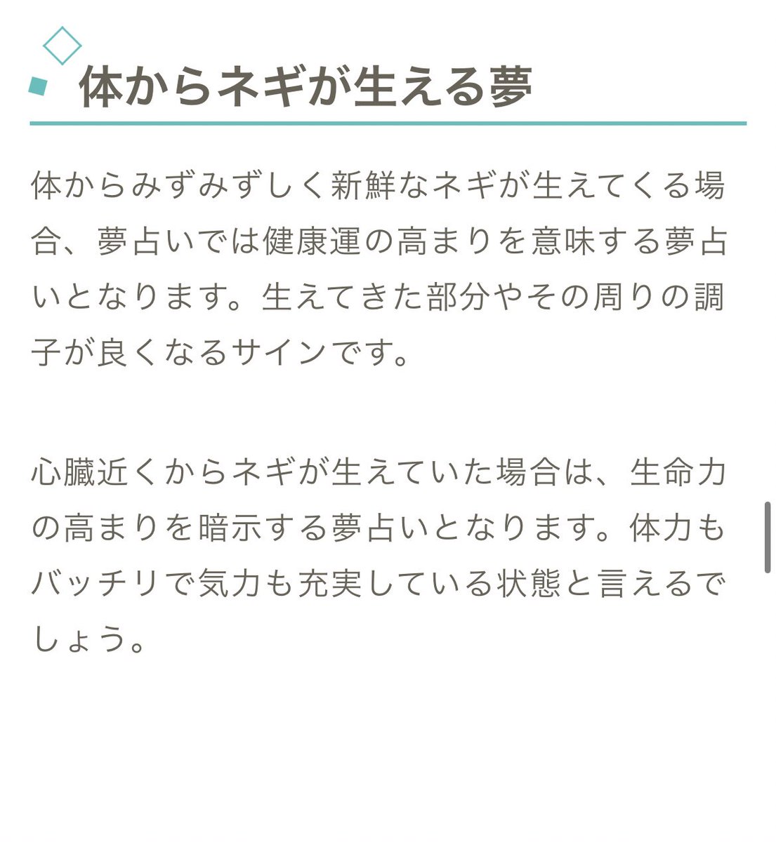お疲れ様です
今日は元カノとドライブデートしてクワガタに挟まれてそこからネギ生えてその後アスパラはえて、何科に行けばよくわからない夢見ました。
とりあえず夢占いしてみまして。。。
これはどっち？
#夢占い

youtu.be/K07NP4xOKUM