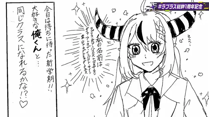 また1年後に黒歴史に追いかけられちゃ…う…w #ラプラス総帥1周年 