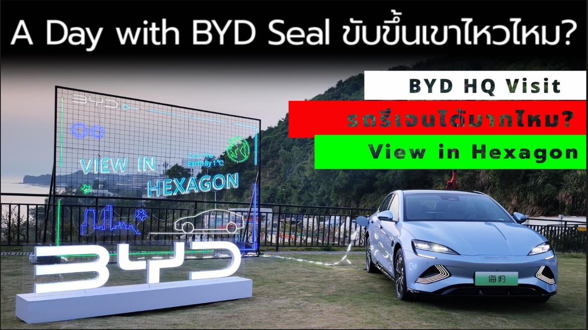 TingTiy's tweet photo. BYD HQ นะครับ! ไปชมคลิปกันได้เลย! ลงช้าหน่อยเพราะเค้าเพิ่งผลิตคันที่ 3 ล้าน เลยทำข้อมูลมารวมกันเลยช้าหน่อยนะครับ
https://t.co/hlktHpdihh
รวมทั้ง ไทม์ไลน์คร่าวๆ ตั้งแต่รุ่นแรกจนถึง 3 ล้านคันครับ
#BYDSEAL
#BYDDesign
#BYD
#hexagon
#รถยนต์ไฟฟ้าจีน
#รถยนต์ไฟฟ้า https://t.co/avIiy1opuY