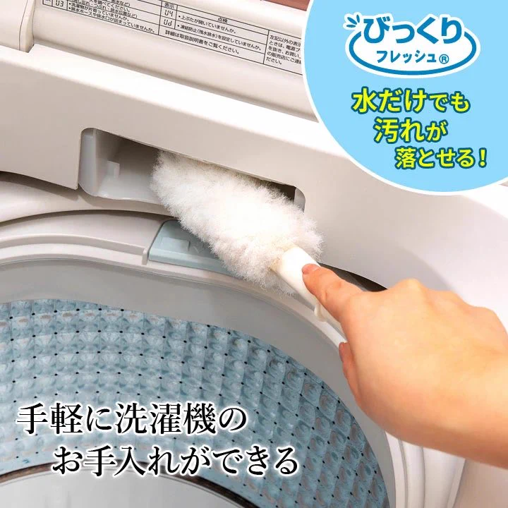 洗濯機掃除にはこれ！まじこんなの欲しかった…天才過ぎる！