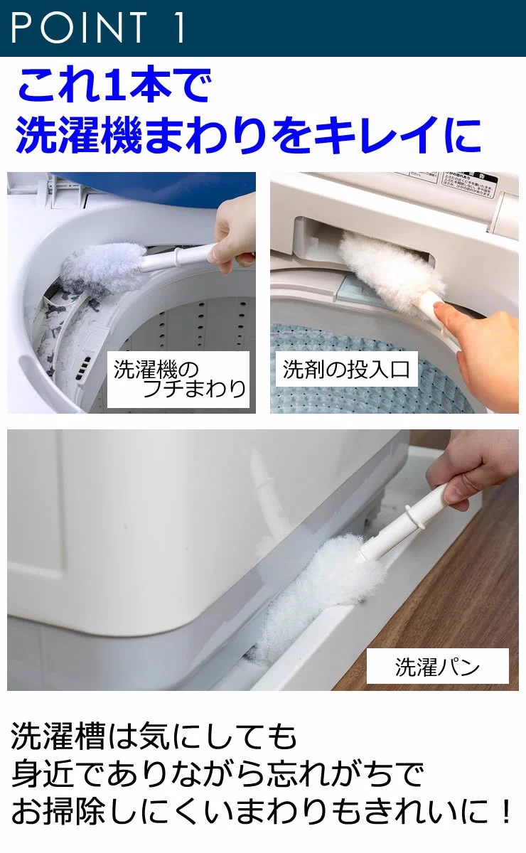 洗濯機掃除にはこれ！まじこんなの欲しかった…天才過ぎる！