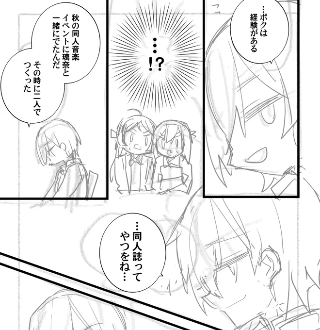 R3原稿やってるけど何の話か分からなくなってきた 