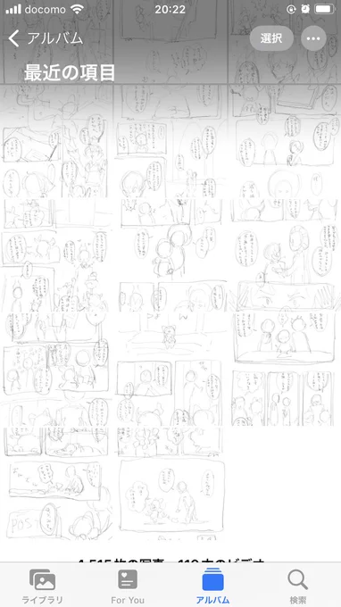 描きたいやつ一通りラフだけしたら、2ページ、5ページ、7ページのやつになった。少ないのから描こうかなと思います✍️ 