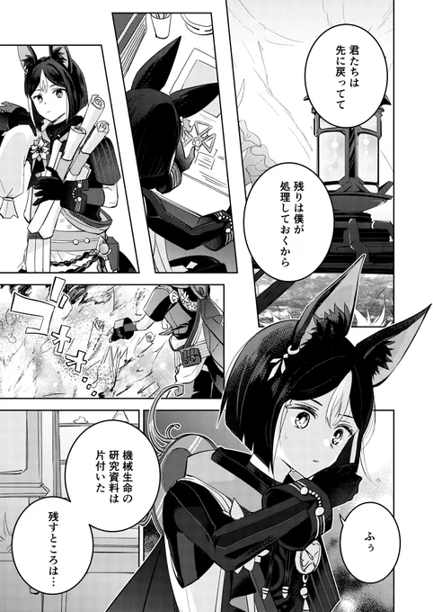 ティナリ伝説任務で、カカタを修理すると決意するまでのお話 #Tighnari 
※伝説任務のネタバレあり 妄想100% (1/2) 