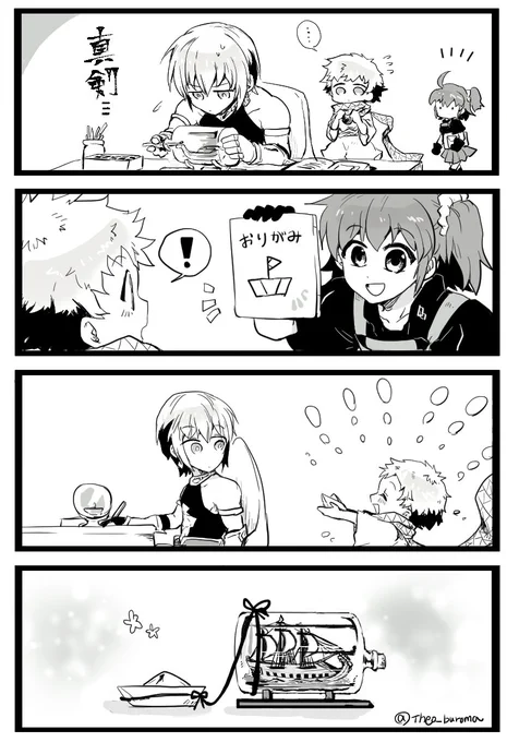 ふねづくり 