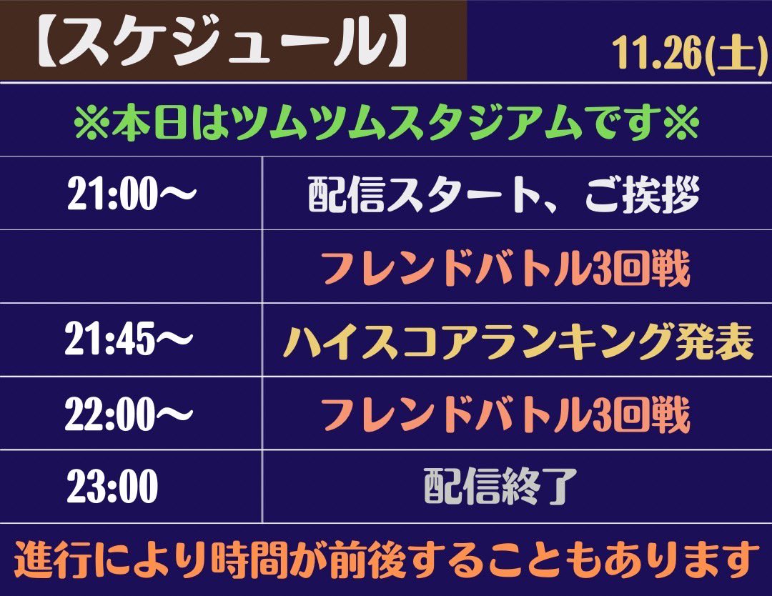 Minniekanrinin's tweet photo. 2022.11.26🍓【ツムツムスタジアム】⚡ファイナルライブ⚡最初で最後の生配信!！視聴者参加型フレンドバトル開催🎉 https://t.co/HSTT0HOtX1 @YouTubeより

まもなく21:00から♪
お待ちしております🍓 https://t.co/jYdEpnYLKO