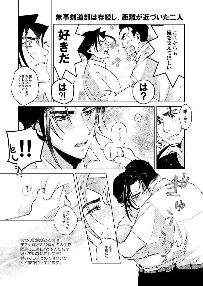 (3/12)あらすじと設定紹介です。 