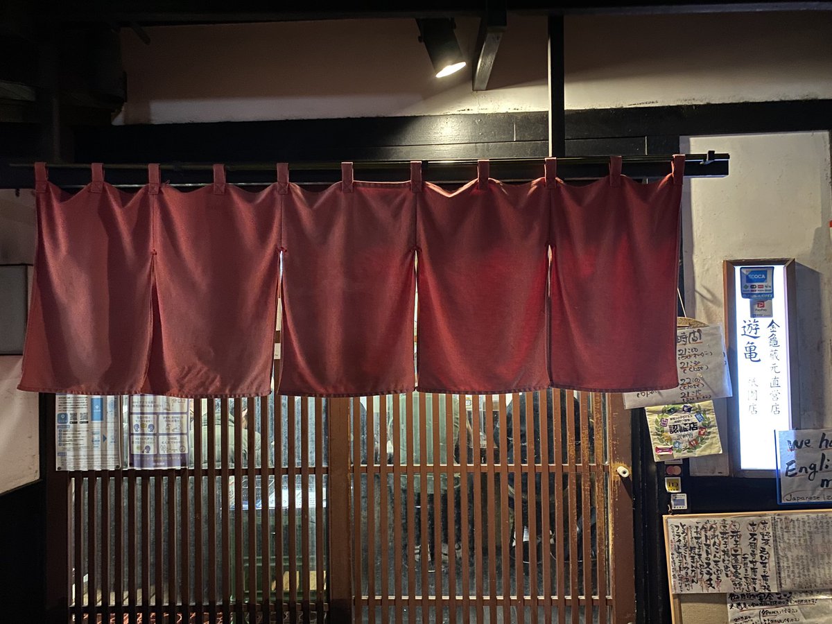 SakabaChannel's tweet photo. 本日京都遠征‼️
祇園にある『遊亀』さんへ🌟
1時間ほど待って今から飲むぞ🍺 https://t.co/e3zahcwG0p
