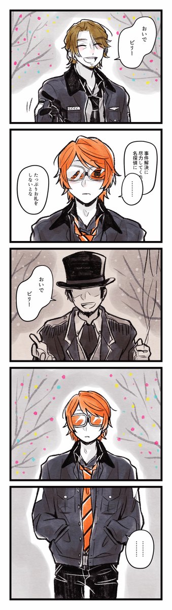 🍭と面影 