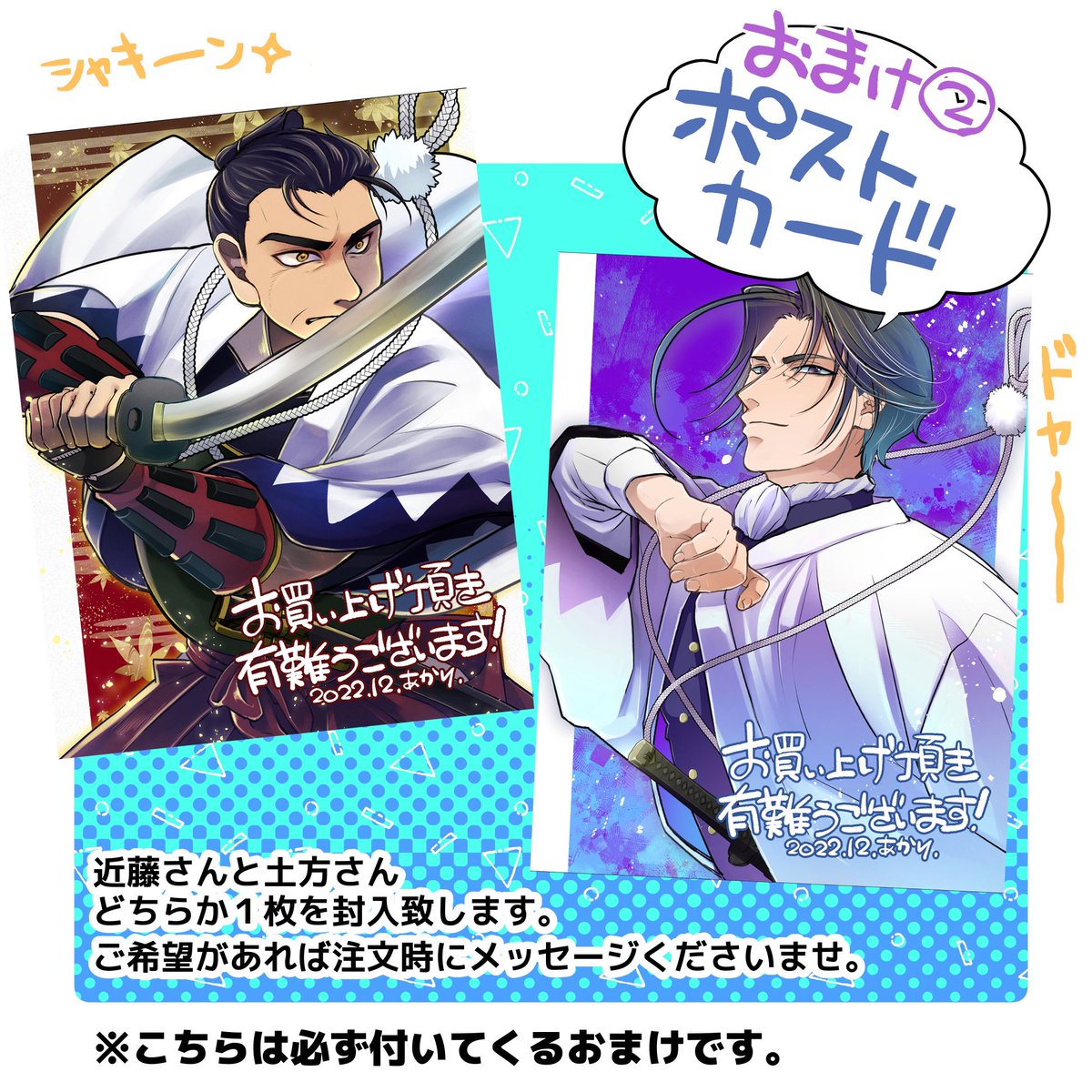 (12/12)
読んで下さって有難うございました!

🍭おまけ🍭
今回、おまけが2個つきます。
①フレークシール
5個しか刷れませんでした😭
先着5個です😭
②ポストカード
こちらはどなたにもつきます。どちらか選んでくれても大丈夫です!

良かったらどうぞ〜!!! 
