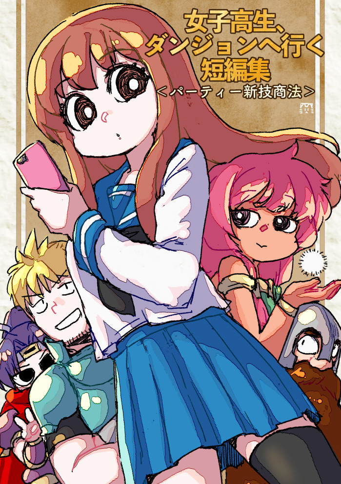 #コミティア142 新刊あります!
P54aでよろしくおねがいします〜! 