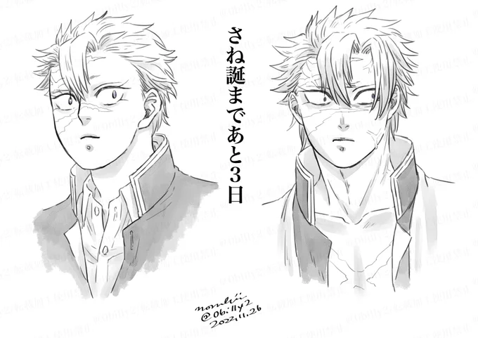 #さね誕CD2022
#風強化月間 

あと3日! https://t.co/GyR5U6jagm 
