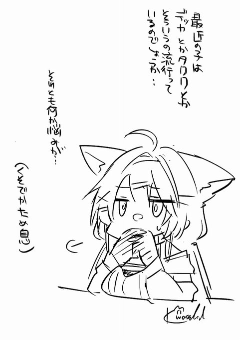 先生・・それは果物の名前です。 