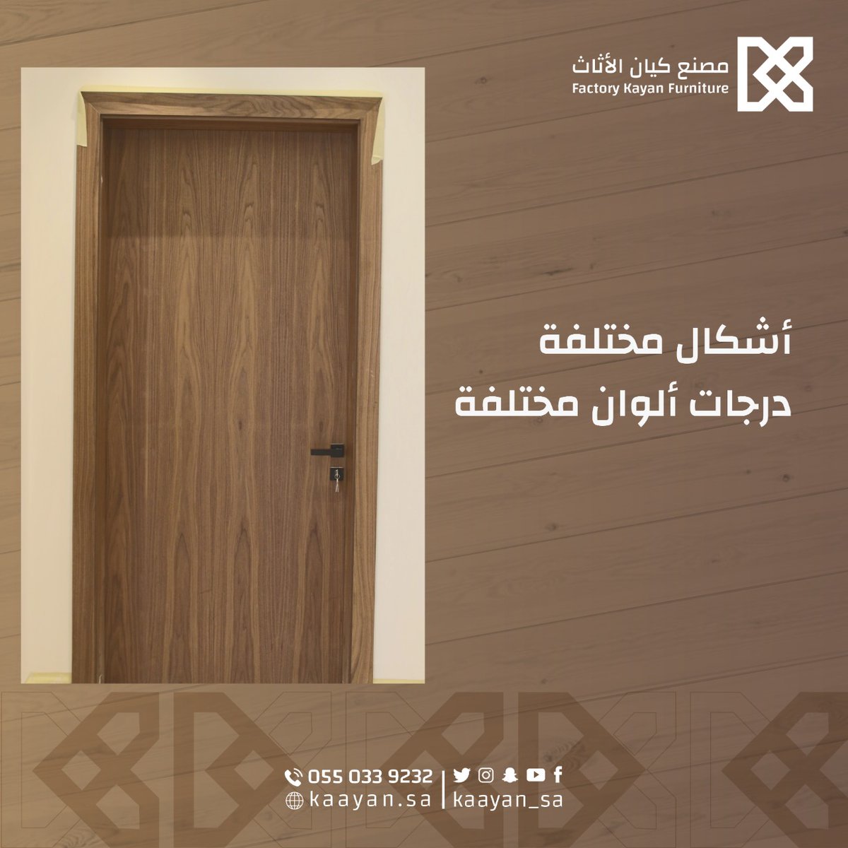 kaayan_sa's tweet photo. أشكال مختلفة 
درجات الوان مختلفة 

مصنع كيان الاثاث 

اطلب الآن:
0550339232

#أبواب_خشب #خشب #مصنع_كيان #ابواب #خزائن #معارض #طاولات #واجهات https://t.co/Vkk4XpwvuO