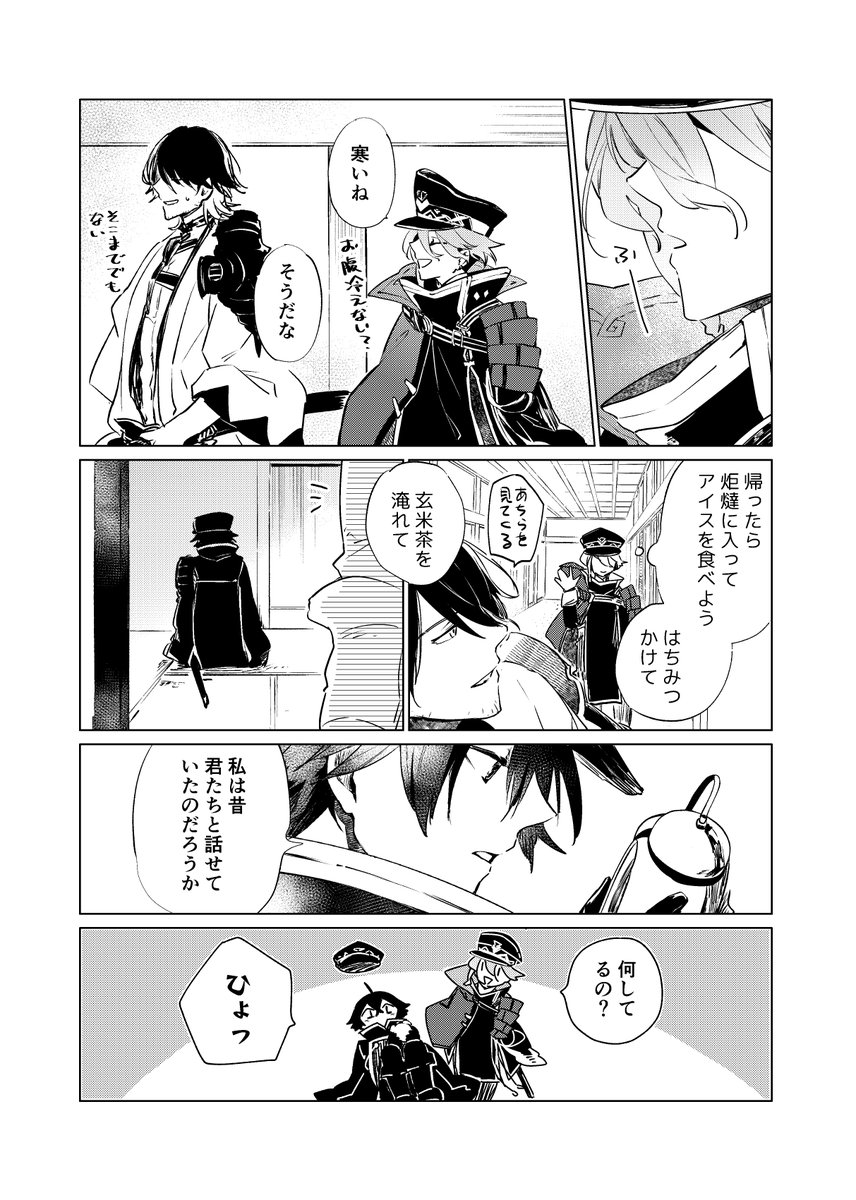 水心子くん 