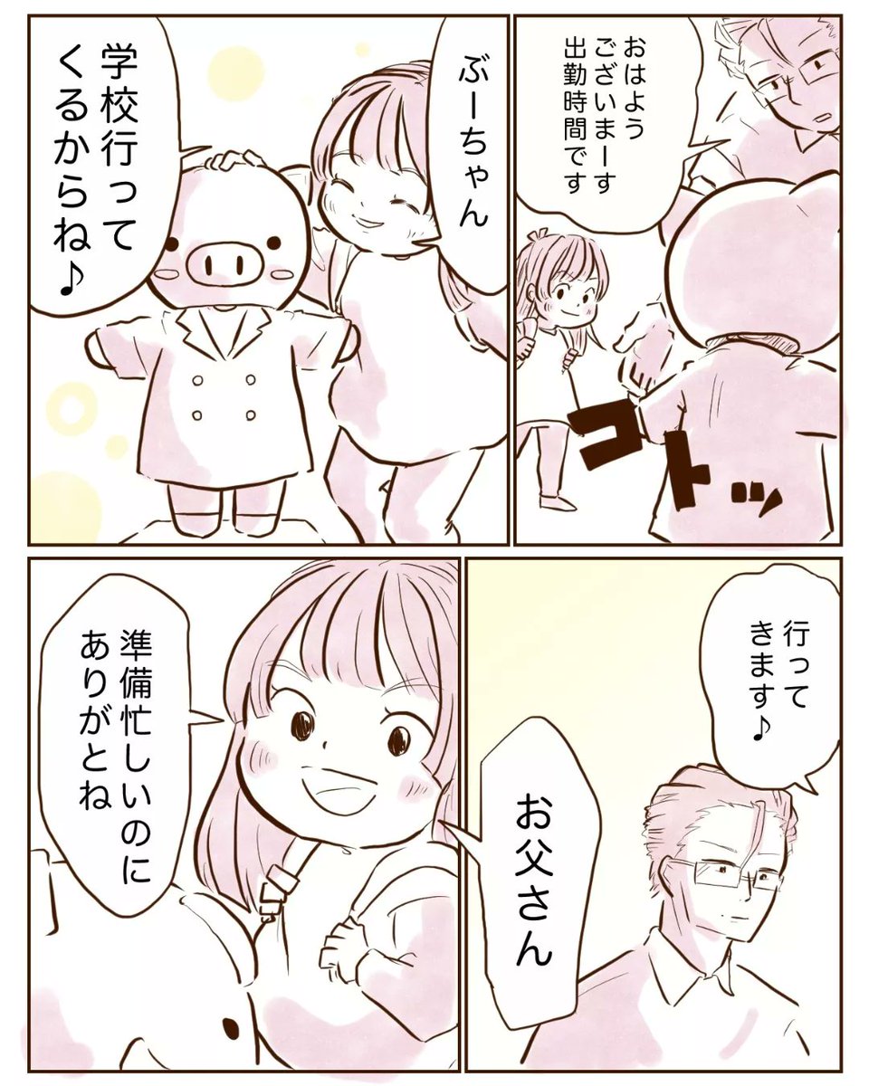 【今日も我が家は!】
愛されるブーちゃん① 