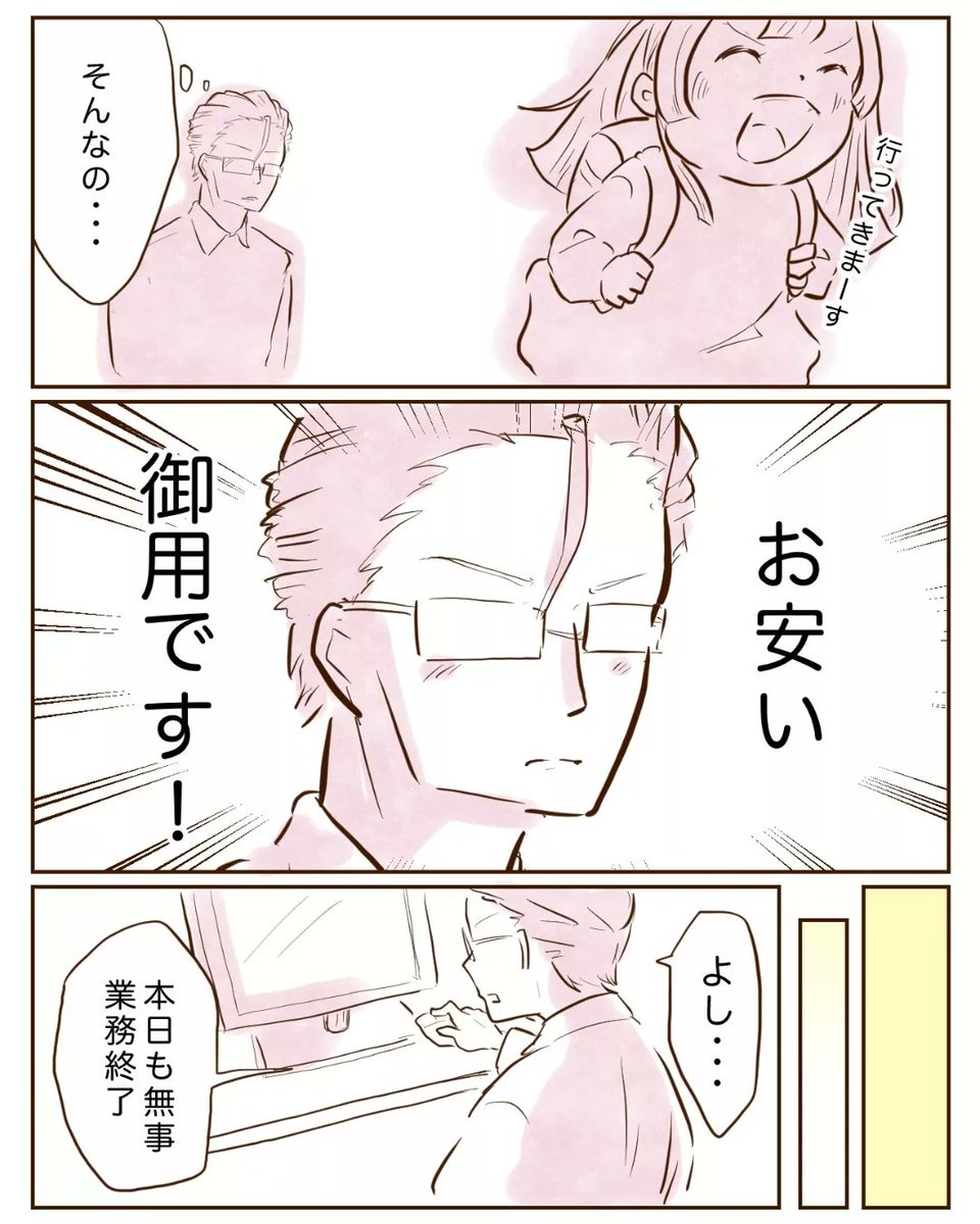 【今日も我が家は!】
愛されるブーちゃん① 