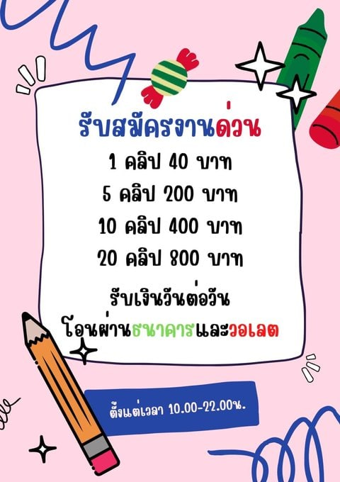 Emma89797587's tweet photo. 💥#งานออนไลน์ มาแรงมาก🌼
 เราใช้เวลาว่างๆ หาเงินค่าขนมเล็กๆน้อยๆ🍫
ลงทะเบียนฟรีไม่มีค่าสมัคร
คลิก https://t.co/SQmLI1520g
#อิงล็อต #อิงฟ้ามหาชน #เกรซซี่  #แพทริค #งานออนไลน์ #หารายได้เสริม #LISA #BLACKPINK #เนเน่ #BamBam #GOT7_NANANA #ออฟกัน #JacksonwangWorldTourinBKK https://t.co/fjegzjUpBx