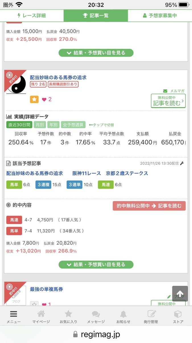 馬券はしょぼくなりましたが◎グリューネグリーンで何とか的中にはなりました。明日はジャパンC、京阪杯を配信します。エリザベスの様には行かないでしょうが、また結果だけでも見て下さい。