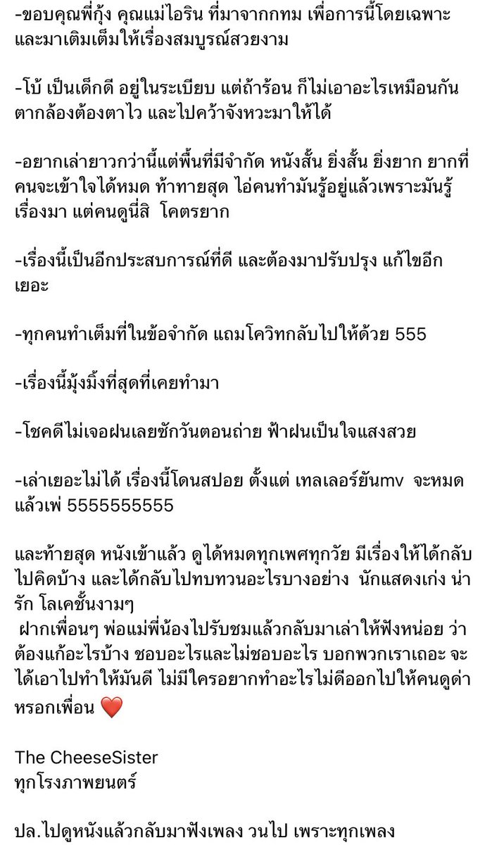 Kz13n_V2's tweet photo. จากพี่อั้ม ผกก ตอน Cheese Maker 

“ วันนี้ ปัญ-เจนนิษฐ์ เค้าพิสูจน์แล้วว่าเค้ามีความสามารถหลากหลายและโตมาพร้อมกับคุณภาพและสิ่งที่เค้ารัก ”

ปล. อยากดู Draft แรก 50 นาทีจังเลยค่ะ 🥹

#TheCheeseSisters 
#PunBNK48 #JennisBNK48 
#ปัญเจนนิษฐ์ #NowIrene https://t.co/0AllOXtGHR