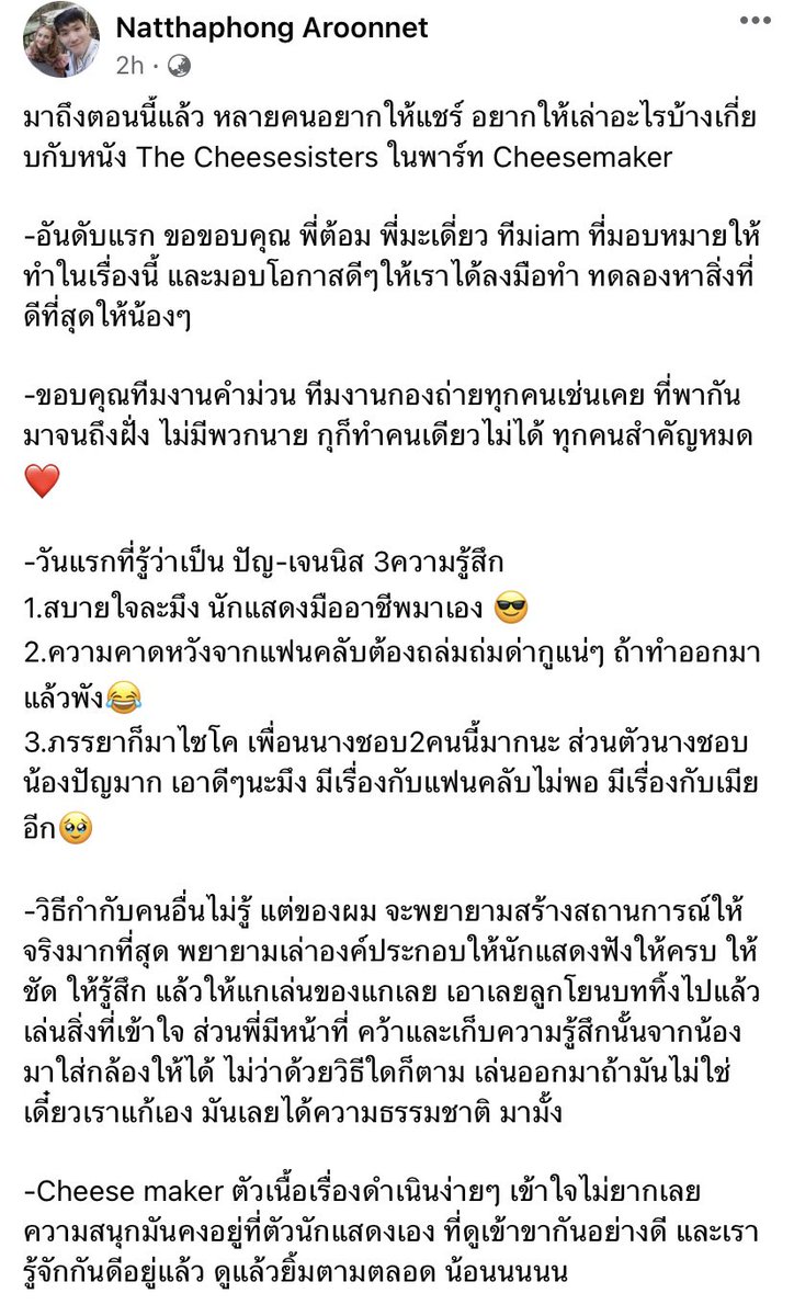Kz13n_V2's tweet photo. จากพี่อั้ม ผกก ตอน Cheese Maker 

“ วันนี้ ปัญ-เจนนิษฐ์ เค้าพิสูจน์แล้วว่าเค้ามีความสามารถหลากหลายและโตมาพร้อมกับคุณภาพและสิ่งที่เค้ารัก ”

ปล. อยากดู Draft แรก 50 นาทีจังเลยค่ะ 🥹

#TheCheeseSisters 
#PunBNK48 #JennisBNK48 
#ปัญเจนนิษฐ์ #NowIrene https://t.co/0AllOXtGHR
