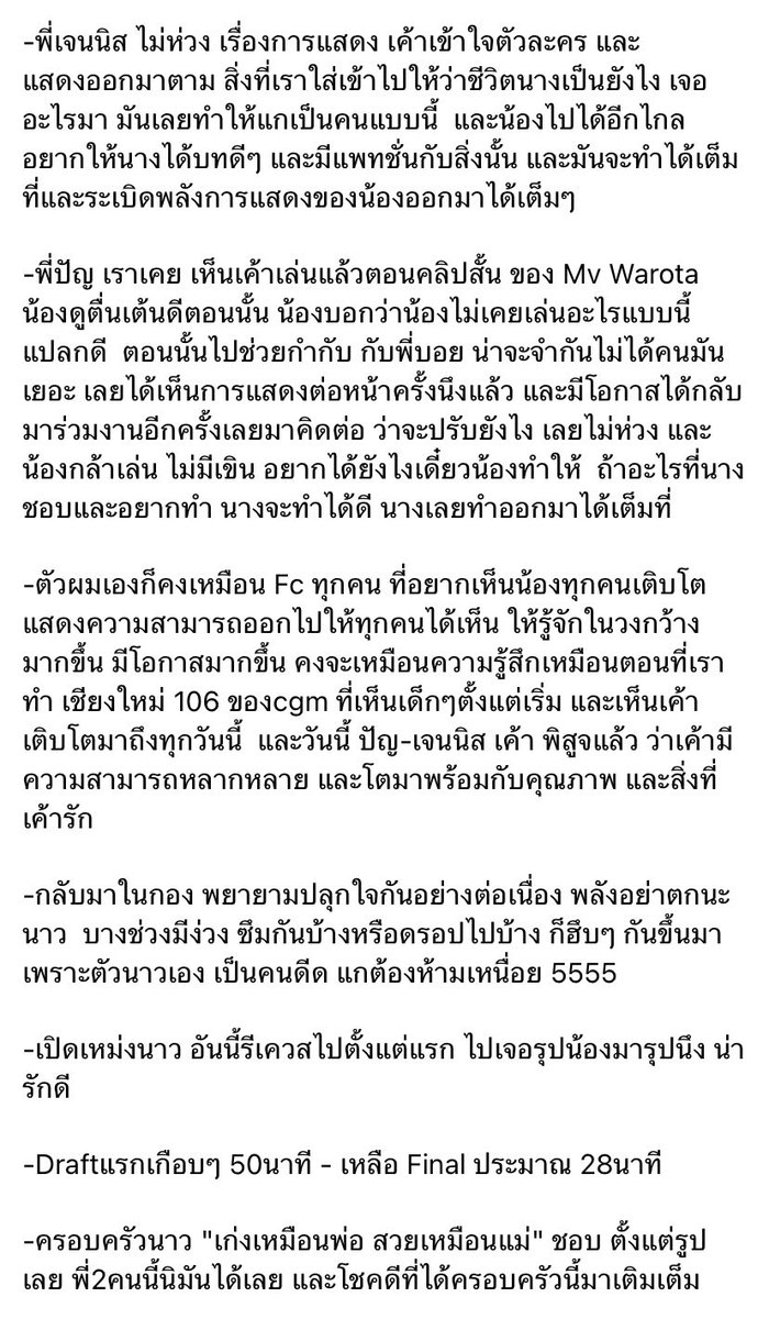 Kz13n_V2's tweet photo. จากพี่อั้ม ผกก ตอน Cheese Maker 

“ วันนี้ ปัญ-เจนนิษฐ์ เค้าพิสูจน์แล้วว่าเค้ามีความสามารถหลากหลายและโตมาพร้อมกับคุณภาพและสิ่งที่เค้ารัก ”

ปล. อยากดู Draft แรก 50 นาทีจังเลยค่ะ 🥹

#TheCheeseSisters 
#PunBNK48 #JennisBNK48 
#ปัญเจนนิษฐ์ #NowIrene https://t.co/0AllOXtGHR