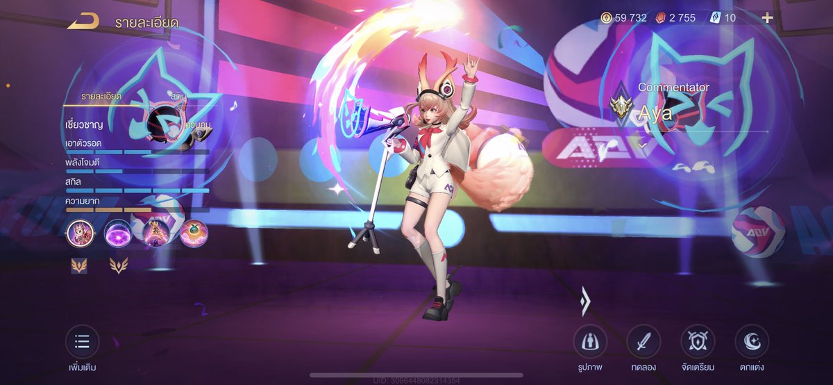 น้องน่ารัก #คูปองของเพียง