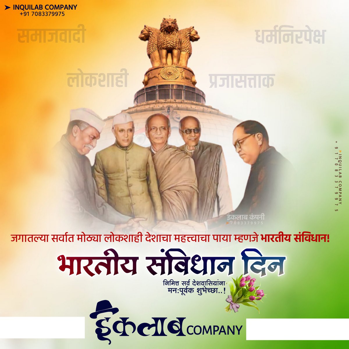 ChaitanyaKuwar's tweet photo. #संविधान_दिवस https://t.co/IRUV5CiTkv