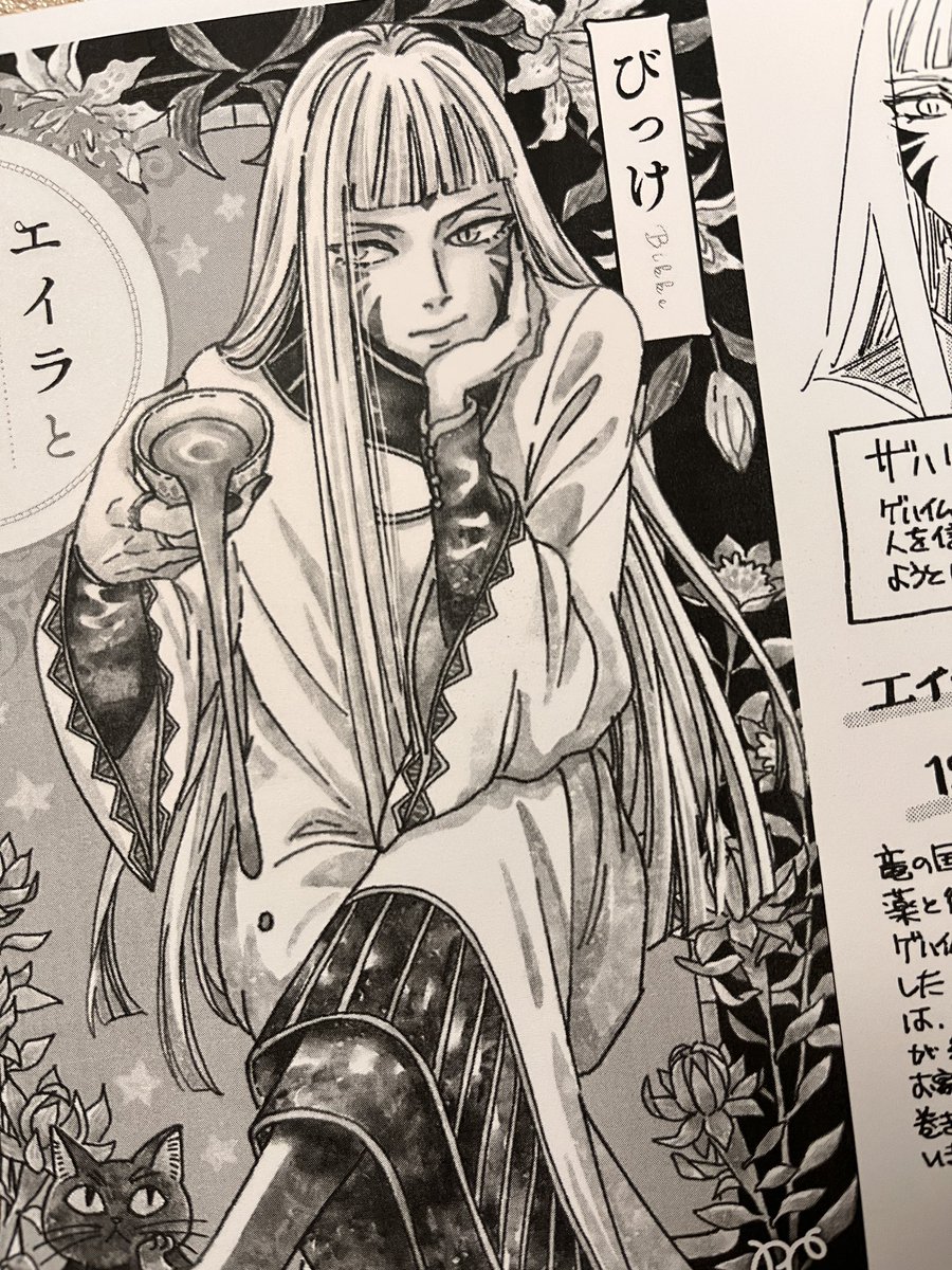 エイラと外つ国の王7巻発売が近いので急いで紹介ペーパー作りました。
よろしくね〜!!
#COMITIA142 