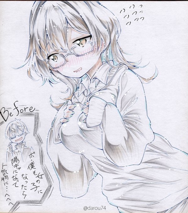 明日のコミティア142の新作色紙です。クラスの友達作りに失敗した男子、やることなすこと失敗して藁にも縋る思いでハカセに頼んだらばいんばいんのTSっ娘になっちゃった。ジロジロしてヒソヒソしてるだけで友達出来ないよぉ～おっぱい、そんなに変なのかな・・・?#TS #TSF #性転換 