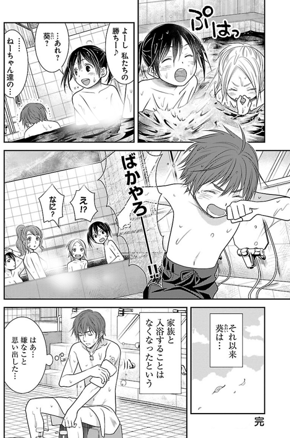 少年が女湯に連れ込まれる話♨
2/3
#いい風呂の日
#いいお風呂の日 