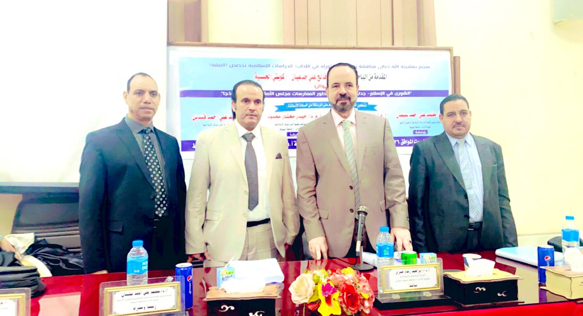 Lawyer_Muteei's tweet photo. {يَرْفَعِ اللَّهُ الَّذِينَ آمَنُوا مِنكُمْ وَالَّذِينَ أُوتُوا الْعِلْمَ دَرَجَاتٍ} 
الحمد لله الذي بنعمته تتم الصالحات لقد وفقني الله اليوم فى مناقشة رسالة الدكتوراه وحصلت على درجة " امتياز مع مرتبة الشرف " من جامعه أسيوط فاللهم لك الحمد كما ينبغي لجلال وجهك وعظيم سلطانك .. https://t.co/8FHXvEftkO