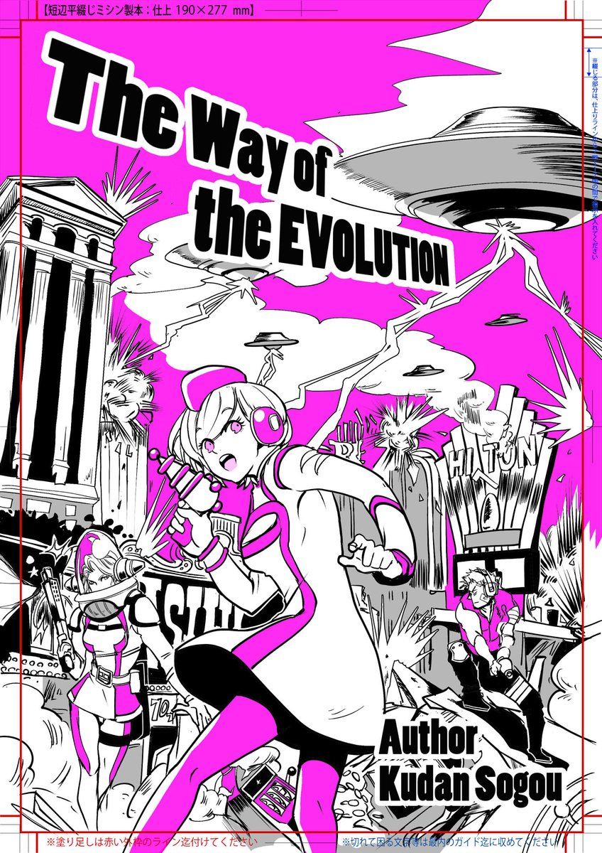 『The way of the EVOLUTION』
格闘ゲームの世界大会EVOに参加するためラスベガスに行った時の旅行記です。2015年の時の参加なのでちょっと古いですが持ち物や日程など参考になれば〜!
電子版もあるよ 
