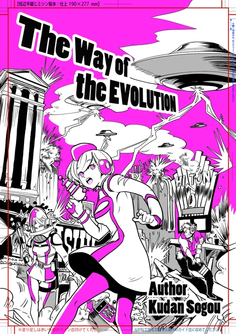 『The way of the EVOLUTION』
格闘ゲームの世界大会EVOに参加するためラスベガスに行った時の旅行記です。2015年の時の参加なのでちょっと古いですが持ち物や日程など参考になれば〜!
電子版もあるよ 