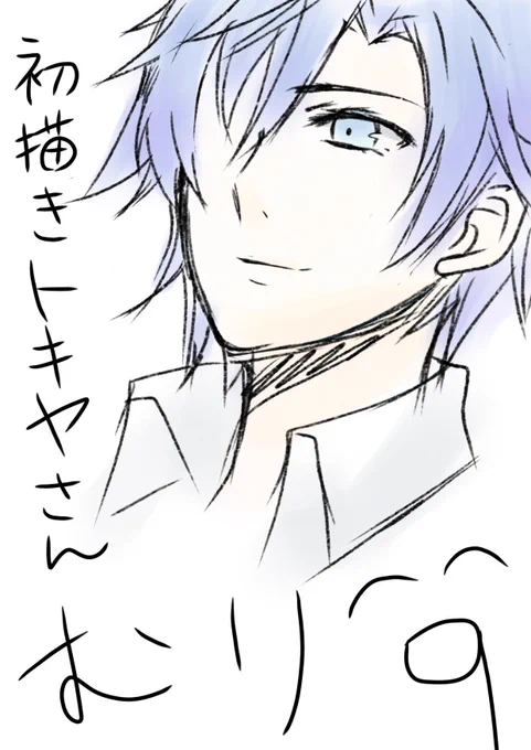 トキヤさん描きはじめたの最近なのですが(しかもまだ3回しか描いてない) それでもいいですか?(˙꒳˙;三;˙꒳˙) 初描きが今年の9月で、現在のが11月です。イケメン描けません  #このタグを見た人は推しの初描きと現在の絵を載せる