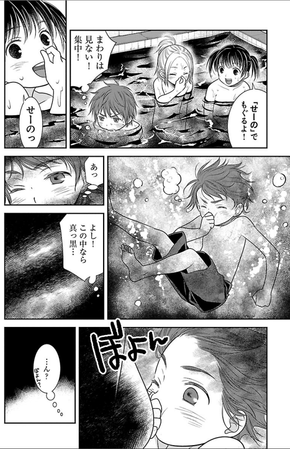 少年が女湯に連れ込まれる話♨
2/3
#いい風呂の日
#いいお風呂の日 