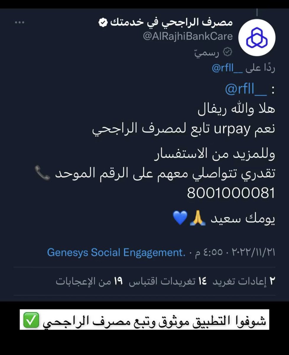 nourasub89's tweet photo. تطبيق من الراجحي تسجل فيه واي احذ يسجل عن طريقك يجيك عشره ريال خلونا نجرب صحيح او لا  https://t.co/WVQUVlktO6  #عادي_تحب_النحيفه https://t.co/mdW9p5B7SB