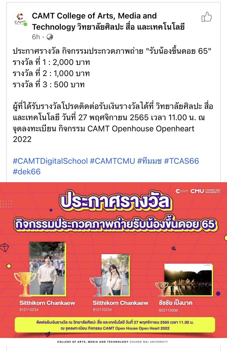 ตอนยอน tweet media