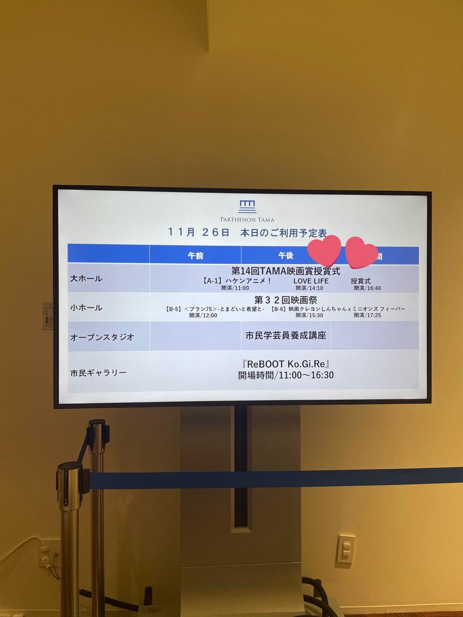 rlxe_xx's tweet photo. TAMA映画賞授賞式
横浜くんおめでとうございます㊗️🔆 https://t.co/n1K4aa99jY